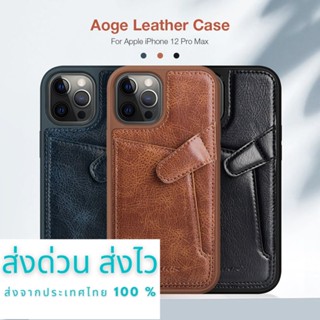 Nillkin เคส Apple iPhone 12 Pro Max (จอ 6.7 นิ้ว) รุ่น Aoge Leather Case