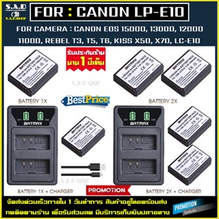 เเบตกล้อง เเท่นชาร์จ Canon LPE10 LP-E10 lpe10 battery charger เเบตเตอรี่กล้อง เเบตเตอรี กล้อง 1100D 1200D 1300D Kiss X50