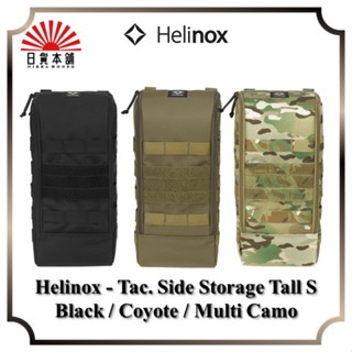 Helinox - Tac. Side Storage Tall S Black / Coyote / Multi Camo / Outdoor / Camping