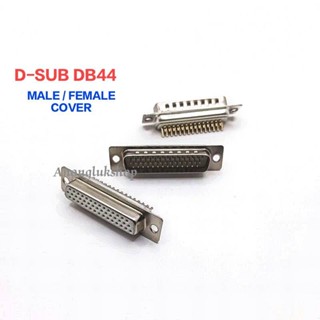 D-SUB DB44 (DB-44 3แถว) COVER DB DB44 ตัวผู้ ตัวเมีย ฝาครอบ DB  1ชิ้น