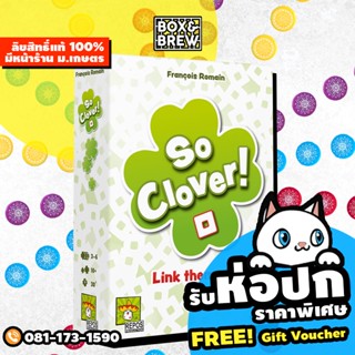 So Clover ! (EN) บอร์ดเกม Board Game