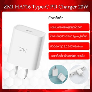 Xiaomi Type-C Charger (Fast Charge Version) - หัวชาร์จ Type-C รุ่นชาร์จเร็ว (20W)