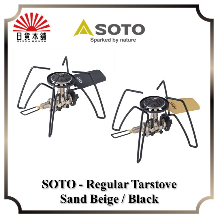 SOTO - Regular Tarstove / Sand Beige / Black / ST-310SB / ST-310MT / Outdoor / Camping