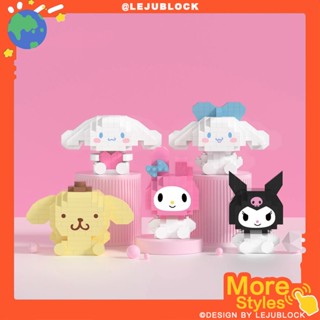 sanrio ของเล่นเด็ก Cinnamoroll บล็อกตัวต่อ Kuromi นาโนบล็อค สวัสดีคิตตี้ ตุ๊กตา Melody figure Pom Pom Purin พูห์  Lotso ของขวัญวันเกิด ของขวัญแฟน hello kitty toy เลโก้ lego