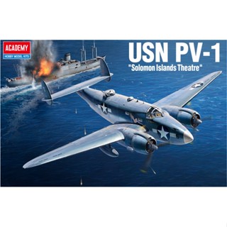 Academy Hobby ชุดโมเดลพลาสติก สเกล 1/48 USN PV-1 “โรงละครหมู่เกาะโซโลมอน”