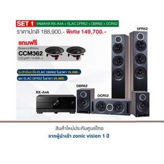 YAMAHA RX-A4A + ELAC DFR52 + DBR62 + DCR52 แถมฟรี B&amp;W CCM362 1 คู่ มูลค่่า 14,000.-