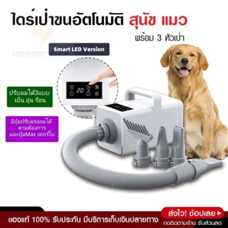 ประกันศูนย์1ปี ไดร์เป่าขนสุนัขและแมว Xiaomi เครื่องเป่าขน 2800W ไดร์เป่าขนสุนัข ไดร์เป่าขนหมา ไดร์เป่าขนแมว ไดร์เป่าขน