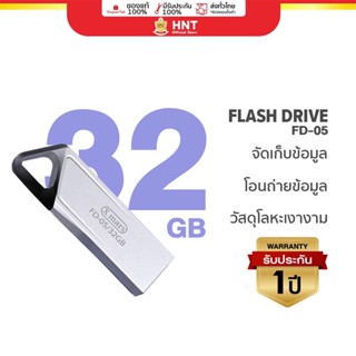 X-mars  FD-05 แฟลชไดร์ฟ 32G USB Flash Drive เก็บและโอนถ่ายข้อมูล ของแท้100% ประกัน 12 เดือน HNT 2008