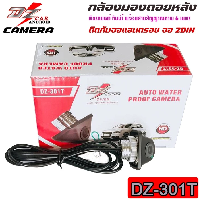 ⭐️ภาพชัด⭐️กล้องถอยหลังDZ301Tติดรถยนต์  ชัดทั้งกลางวันและกลางคืน แบบเจาะฝัง กันน้ำได้ดี เลนส์กว้าง 170 องศา สำหรับรถเก๋ง thumbnail 4