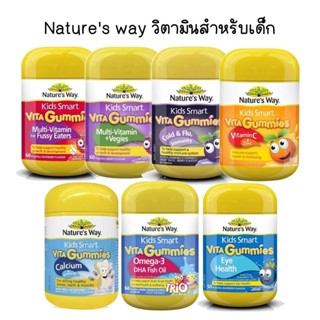 Nature’s Way Kids Smart Vita Gummies วิตามินเด็กแบบเยลลี่ 60 เม็ด พร้อมส่ง