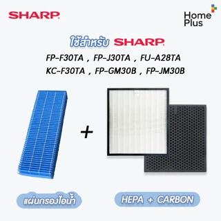 พร้อมส่ง แผ่นกรองอากาศ SHARP FZ-F30HFE สำหรับ เครื่องฟอกอากาศ SHARP แผ่นกรอง Hepa ไส้กรองอากาศ SHARP FP-F30TA FP-J30TA