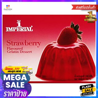 อิมพีเรียลวุ้นเจลาตินรสสตรอเบอร์รี 100กรัม Imperial Jelly Gelatin Strawberry 100g.