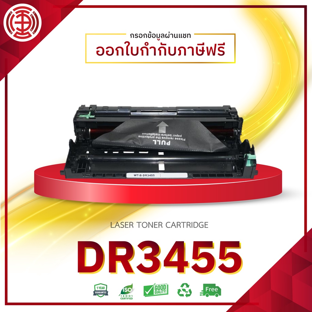 DR3455 / DR-3455 / 3455 / DRUM / BK / DCP-L5500DN / 5600DN / 5650DN / HL-5000D / 5100DN