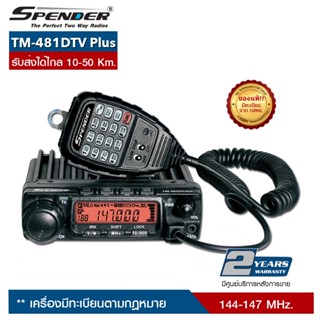 วิทยุสื่อสาร Spender รุ่น TM-481DTV Plus สีดำ (สำหรับนักวิทยุสมัครเล่น)