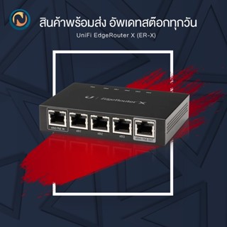 Ubiquiti EdgeRouter X (ER-X)