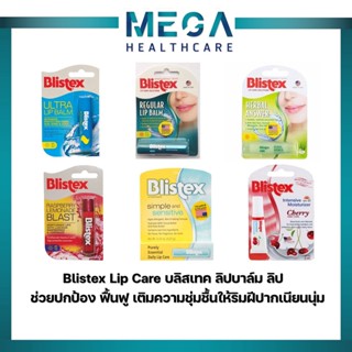 Blistex Lip Care บลิสเทค ลิปบาล์ม ลิป Herbal / Ultra Protection / Regular / Raspberry / Simple / Intensive