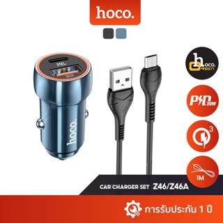 Hoco Z46/Z46A หัวชาร์จ/ชุดชาร์จในรถ ชาร์จเร็ว QC3.0 18W/20W