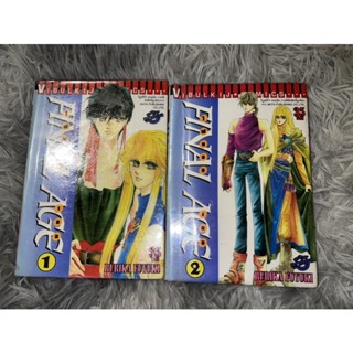 Final age ไฟนอล เอจ เล่ม1-2 หนังสือการ์ตูนวิบูลย์กิจมือสองสภาพเช่า