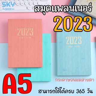 SKY สมุดไดอารี่ 2023 A5 20x14cm ไดอารี่ ปกอ่อน สมุดไดอารี่รายวัน สมุดโน้ต สมุดแพลนเนอร์ สมุดจดบันทึก