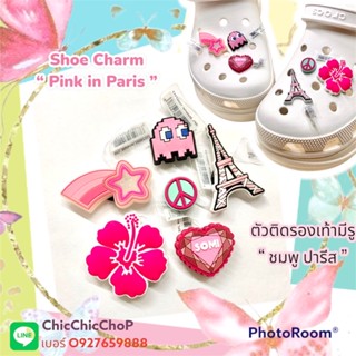 JBS - 🌸🌈🔆 Shoe Charm “ Pink  in Paris ” 🌈👠ตัวติดรองเท้ามีรู “ ชมพู ปารีส ” งานshop เริ่ดสุด คุ้มมากกกก งานดีมากแม่