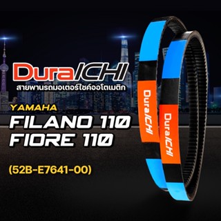 YAMAHA รุ่น Filano 110, Fiore 110 // 52B-E7641-00 // DuraICH // สายพานมอเตอร์ไซค์ สายพานยามาฮ่า