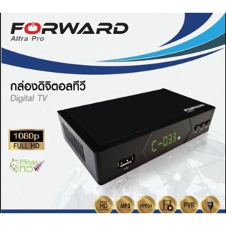 กล่องทีวีดิจิตอล Forward Alpha pro (ต่อเสาก้างปลา) (ดูบอลโลกได้)