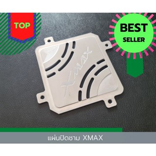 แผ่นปิดชามใบพัด xmax300 ฝาปิดแคร้ง xmax