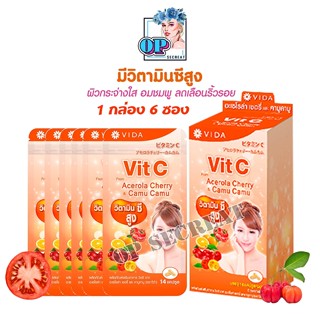 Vida Vit C  Acerola Cherry &amp; Camu Camu วิตซี วิตามินซีสูง กล่อง 84 แคปซูล1กล่อง