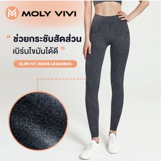 กางเกงออกกำลังกาย กางเกงเลกกิ้งขายาว MOLY VIVI - JEANS (M1)