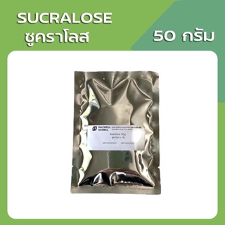 ซูคราโลส Sucralose 100% สารให้ความหวานแทนน้ำตาล แบบละเอียด ละลายง่าย ทนความร้อนสูง