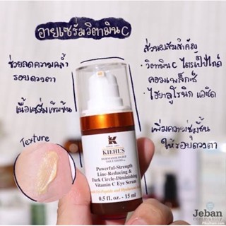 Kiehls Powerful-Strength Line-Reducing &amp; Dark Circle-Diminishing Vitamin C Eye Serum  #ของแท้ ป้ายไทย