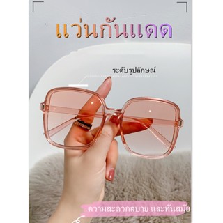 ป้องกันแสงแดด UV ได้100% ราคาถูก ง เเว่นตากันแดด แว่นแฟชั่น ทรงสี่เหลี่ยม แว่นกันแดด แฟ่ชั่นทรงสวย