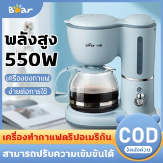 เครื่องชงกาแฟ เครื่องชงกาแฟอัตโนมัติ Coffee Maker ออตโต้ เครื่องชงชา