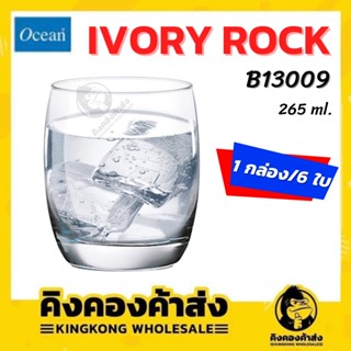 Ocean B13009 แก้วน้ำ IVORY ROCK 265 ml (9 ออนซ์) แก้ววิสกี้ ค็อกเทล