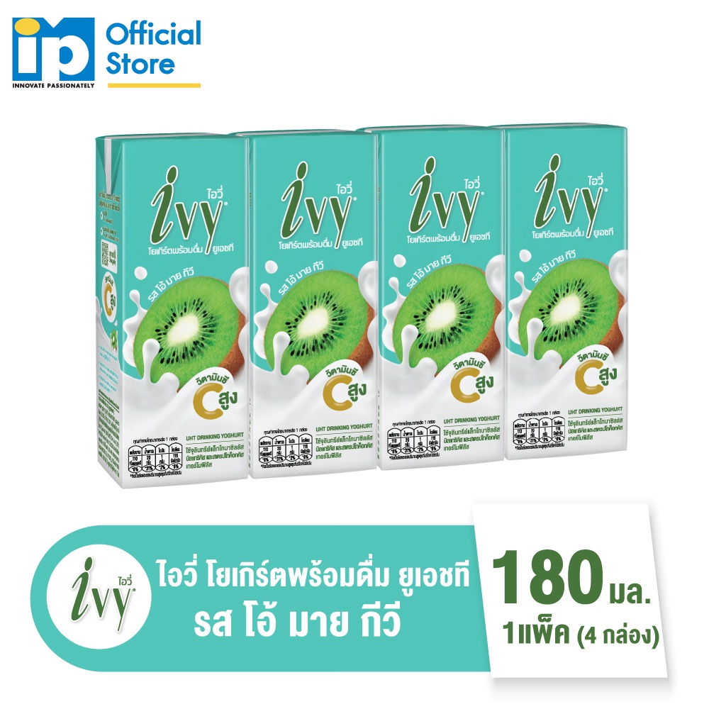 ไอวี่ โยเกิร์ตพร้อมดื่ม ยูเอชที รสโอ้ มาย กีวี 180 มล. แพ็ค 4 กล่อง Ivy