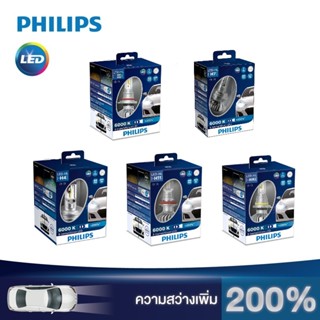 PHILIPS X-treme Ultinon LED +200% หลอดไฟหน้ารถยนต์ [2 หลอด]