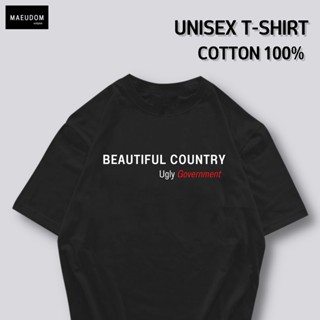 [ปรับแต่งได้]ซื้อ 5 ฟรี 1 กระเป๋าผ้าสุดน่ารัก เสื้อยืด คำพูดกวนๆ Beautiful Country ใส่ได้ทั้ง ชาย หญิง เนื้อผ้าเกรด_33