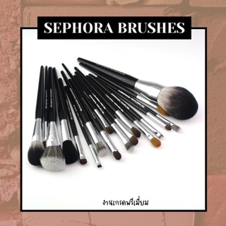 (พร้อมส่ง) SEPHORA แยกขายแปรงแต่งหน้า งานเกรดพรีเมี่ยม