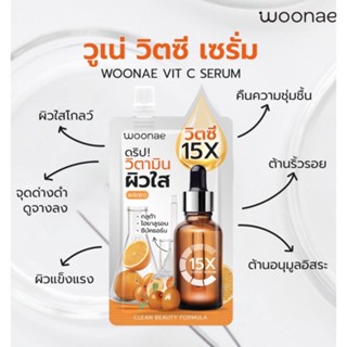 Woonae Vit C Serum วูเน่ วิตซี เซรั่ม 50 กรัม โลชั่นบำรุงผิว