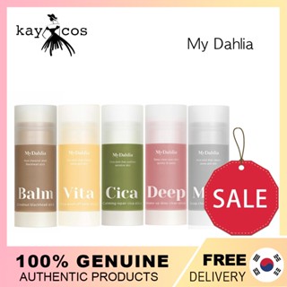 [My Dahlia] คลีนซิ่งสติ๊ก 20 กรัม Vita Mud Make up Deep Clean หัวดํา Cica