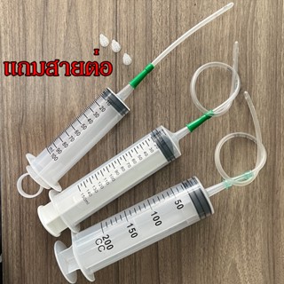 60ml-550ml ไซริงค์ สลิง กระบอกฉีดยา พลาสติก syringe ไซริงค์ใหญ่ ดูดของเหลว ดูดเจล ล้างมดลูก ดูดน้ำมัน