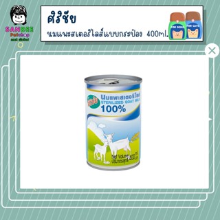 ศิริชัย นมแพะสำหรับสัตว์เลี้ยง 400ml.