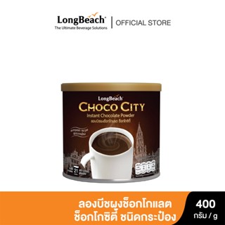 ลองบีชผงช็อกโกแลตช็อคโกซิตี้ (แบบกระป๋อง) ขนาด 400กรัม.  LongBeach Chocolate Choco City (Can) size 400g.