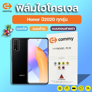 COMMY ฟิล์มไฮโดรเจล Honor 10X Lite, X10 Max, 30 Lite, Play4, Play4 Pro, X10, 30 Pro Plus, 30 Pro, Play4T, 30S ทุกรุ่น