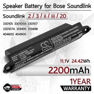 รับประกัน 1 ปี - แบตเตอรี่ BOSE Soundlink 3 / 2 แบตเตอรี่ลำโพง บอส - Battery 330105 330107 359495 359498 404600 404900