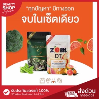 🔥ร้านค้าขายดี🔥ดีท็อกส้มดีที ผักผอม 1แถม1 ซองใหม่ล่าสุด zom dt  ส้ม ดีที  ดีท็อกลดพุง ผักผอม!