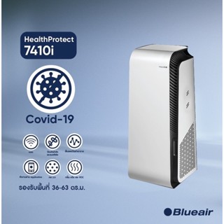 Blueair เครื่องฟอกอากาศกำจัดโควิด Air Purifier รุ่น HealthProtect 7410i พื้นที่ขนาด 38-63 ตร.ม.