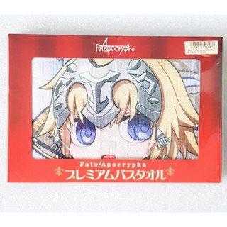 ผ้าเช็ดตัวลาย Fate Apocrypha แบบ 2 ลิขสิทธิ์แท้