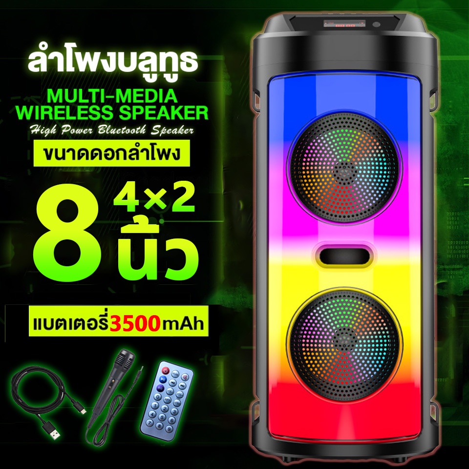 ลำโพงบูลทูธเบสหนัก 8 นิ้ว ถูกที่สุด พร้อมโปรโมชั่น พ.ย.  2023|Biggoเช็คราคาง่ายๆ