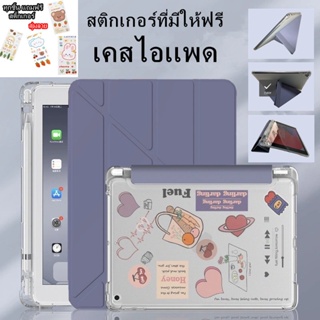 พร้อมส่งจากไทย เคสไอแพด มีที่ใส่ปากกา เคสไอแพดGen 7/8/9 10.2 Air4/5 10.9  Air3 10.5 gen5/6 9.7/Pro 11 2020/2021หลังใส